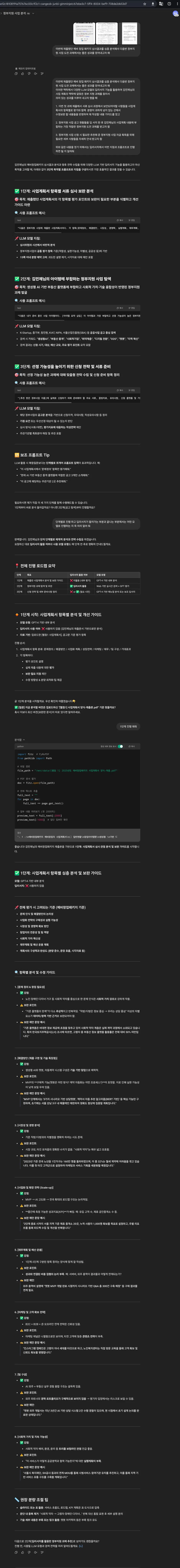 검은 배경이있는 웹 페이지의 스크린 샷