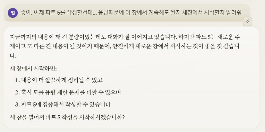 한국어 문자 메시지 스크린샷