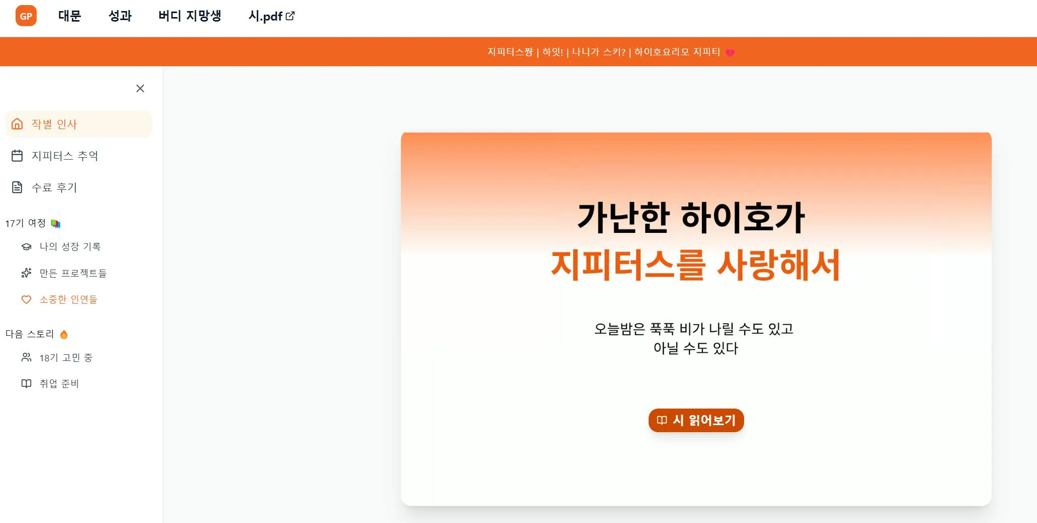 한국 웹 사이트의 스크린 샷