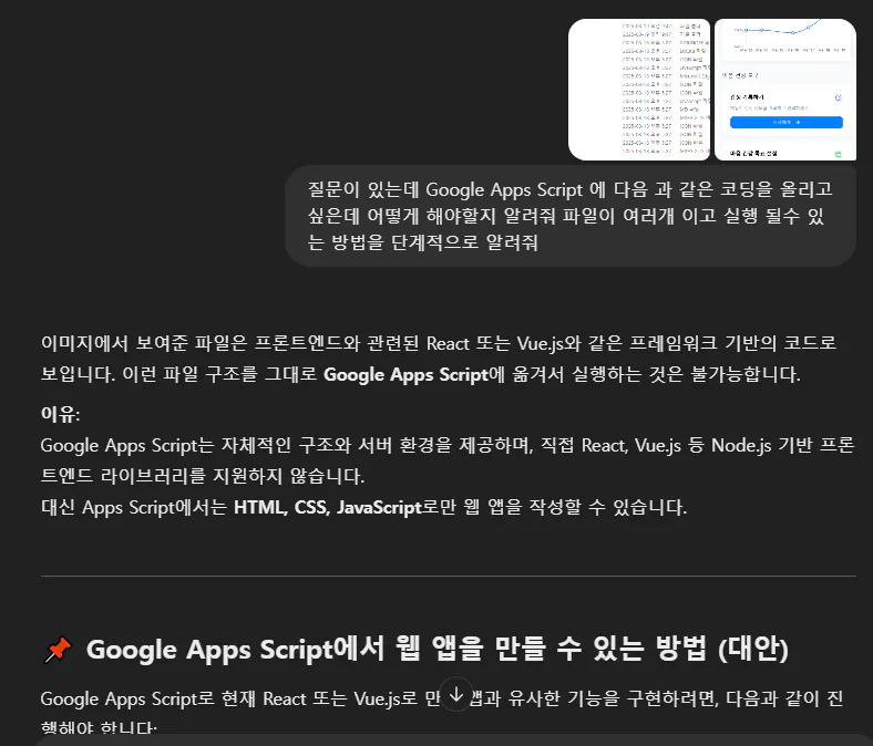 한국어로 된 Google Apps 스크립트 스크린 샷