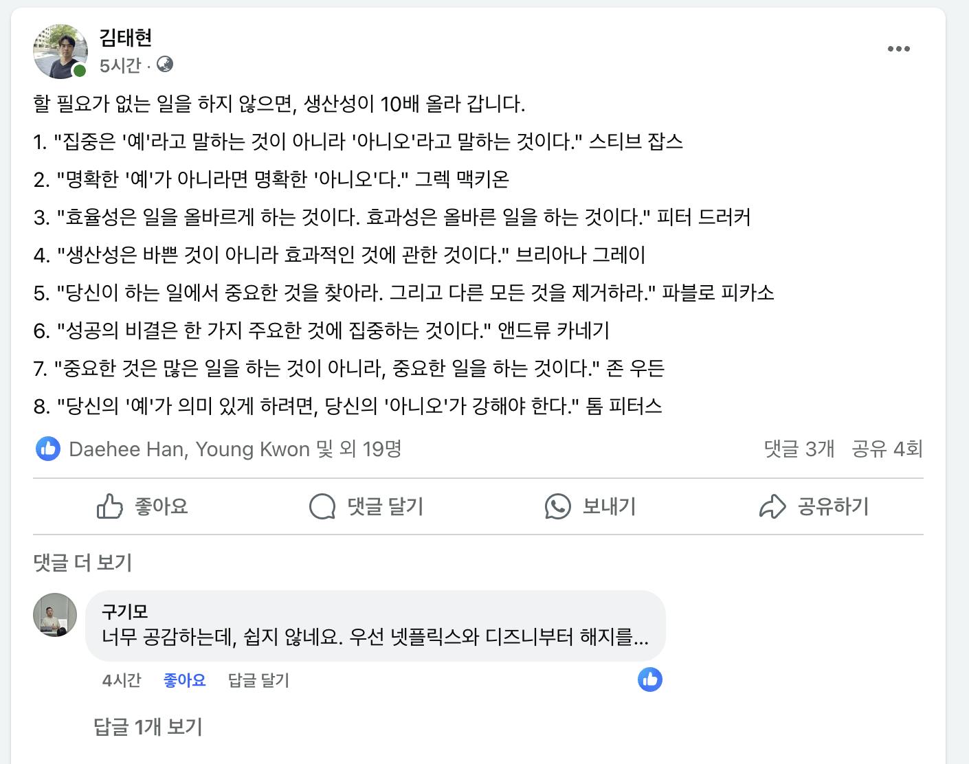 한국 페이스북 페이지 스크린샷