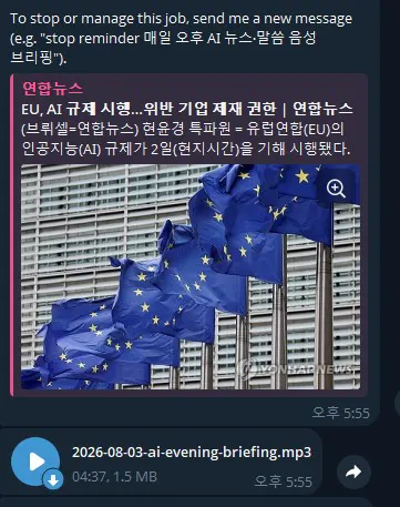 메시지가 표시된 EU 플래그의 스크린샷