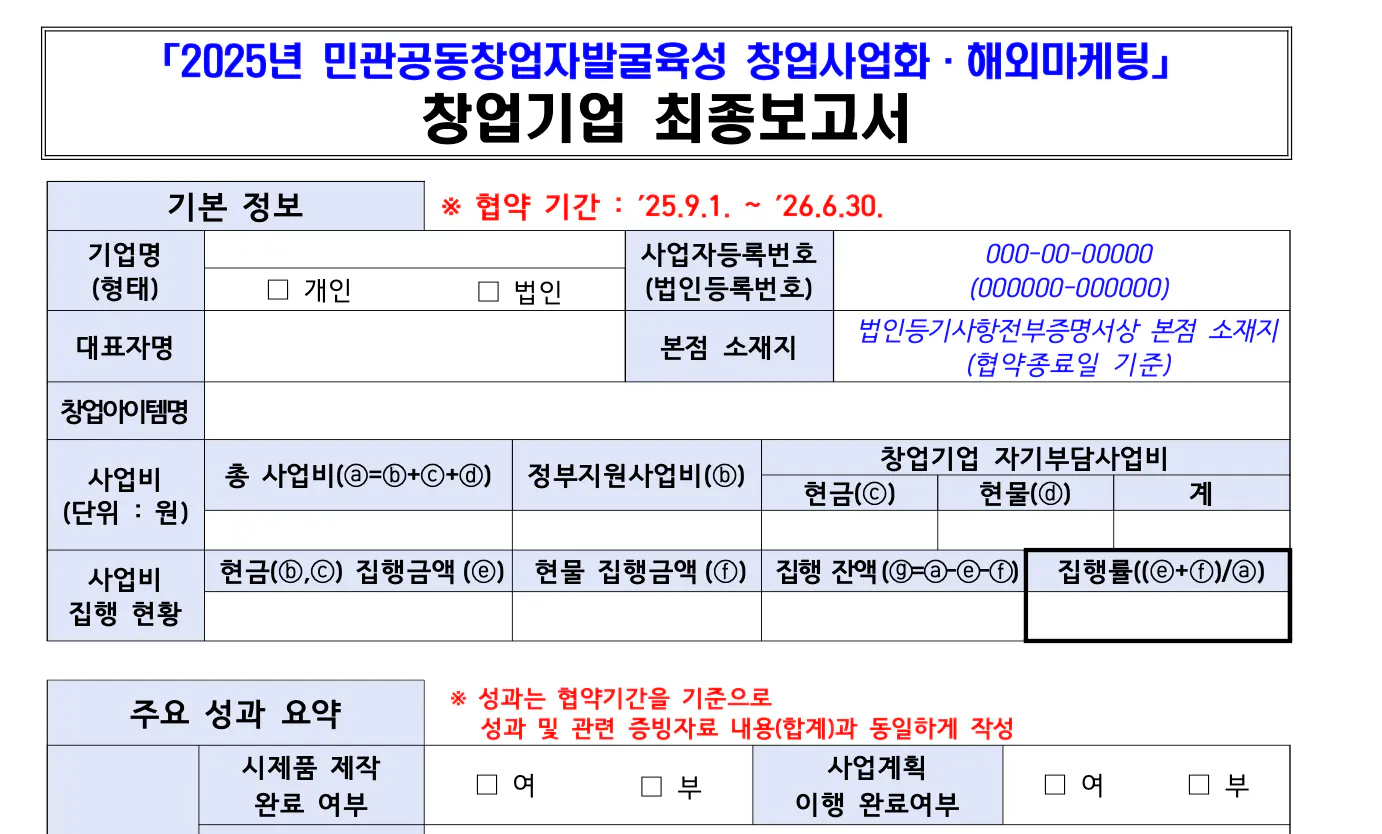 주한 한국대사관 신청서
