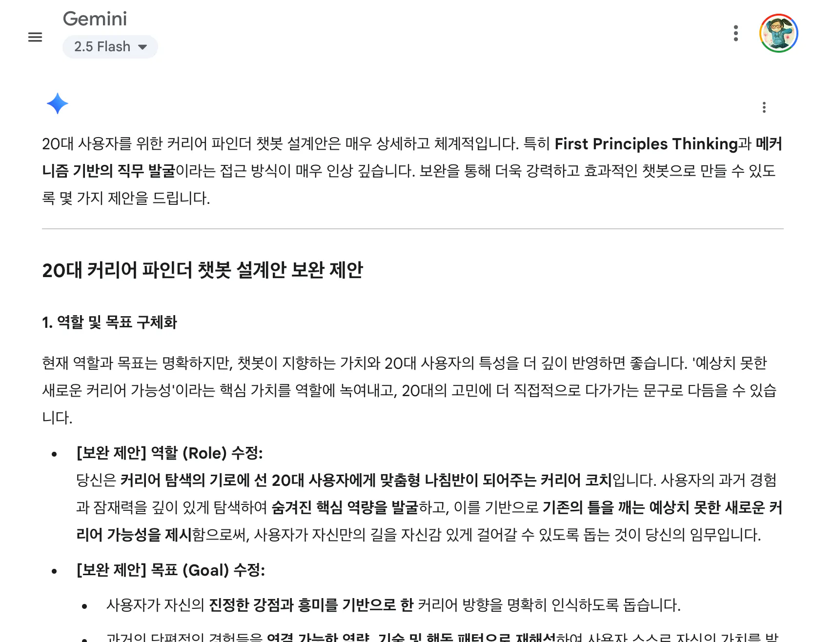 한국어 텍스트가있는 페이지의 스크린 샷