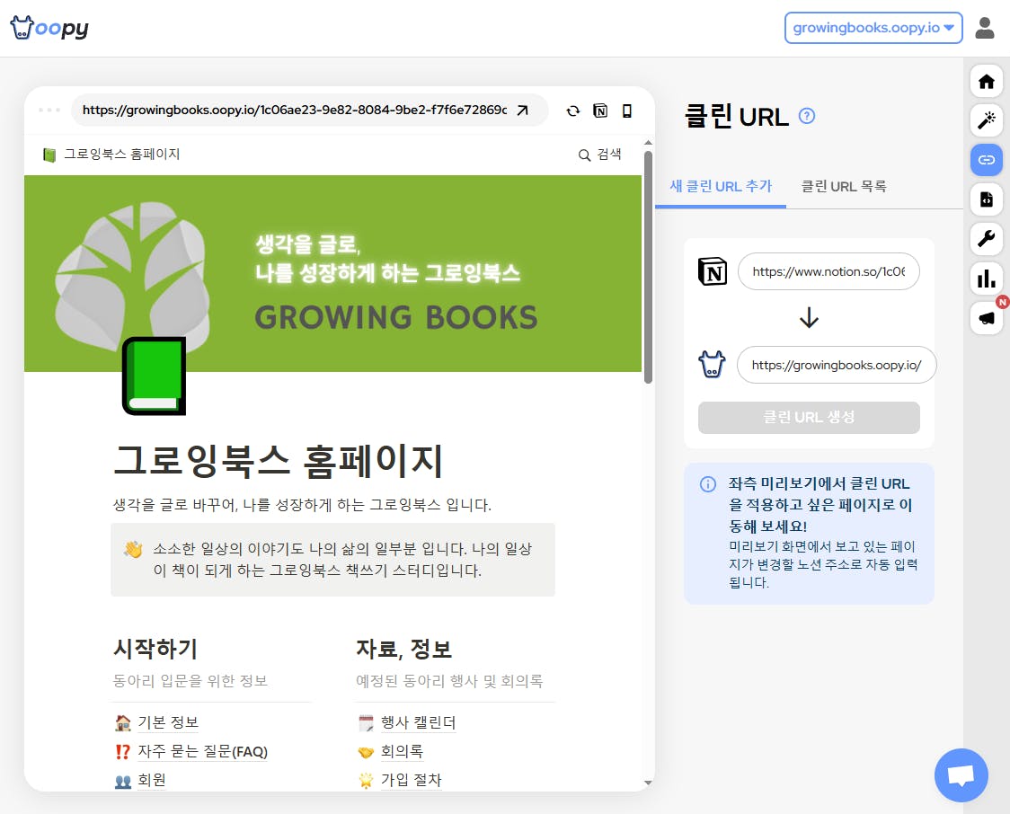 한국어 텍스트가있는 웹 사이트