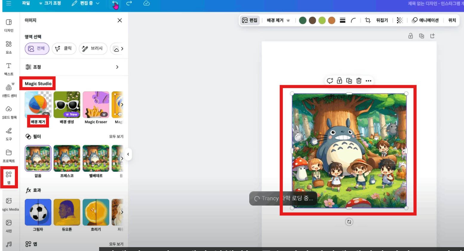Totoro 캐릭터의 이미지가있는 중국어 앱의 스크린 샷