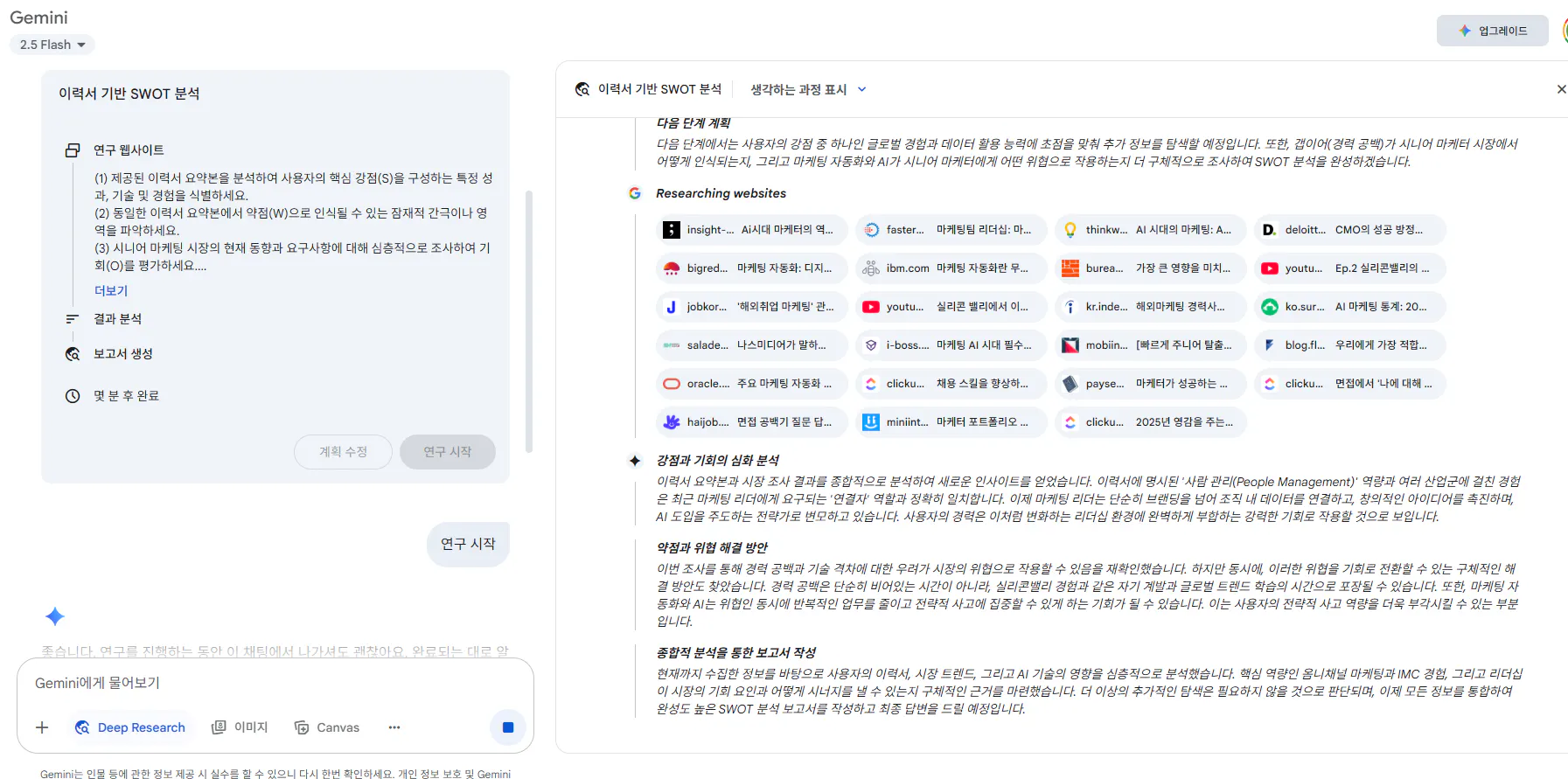 한국어가있는 웹 사이트의 스크린 샷