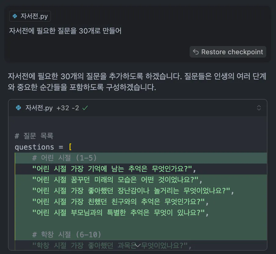 한국어 텍스트가있는 화면