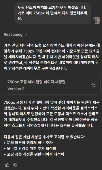한국어 문자 메시지의 스크린 샷