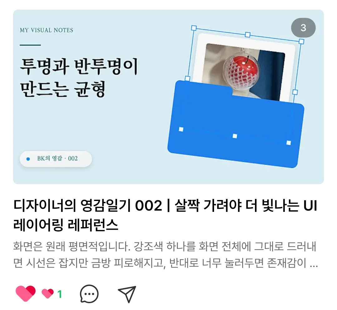 한국어 텍스트가 포함된 앱의 스크린샷