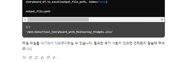 한국어 웹사이트 스크린샷