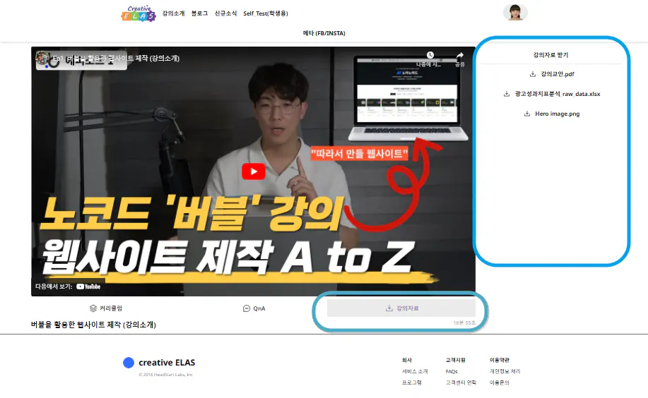 한국 A에서 Z가있는 웹 사이트의 스크린 샷