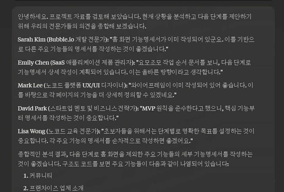 한국어로 된 문자 메시지의 스크린샷