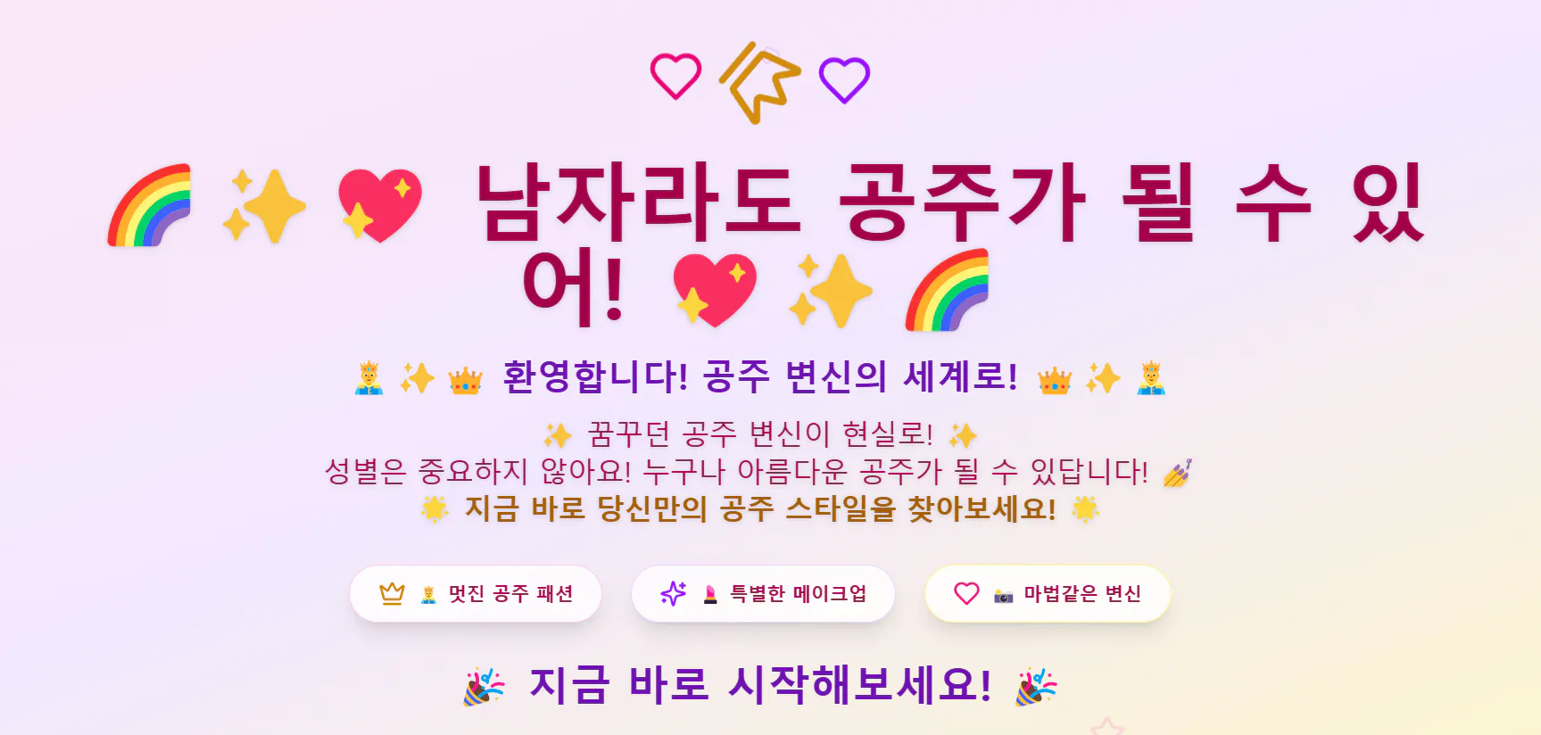 한국 데이트 앱의 스크린 샷