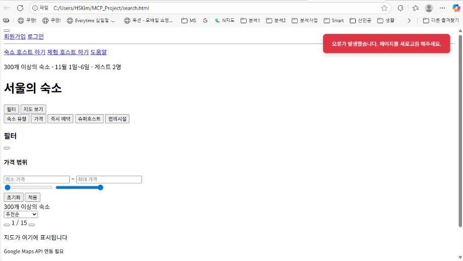 한국어 텍스트가있는 웹 페이지의 스크린 샷
