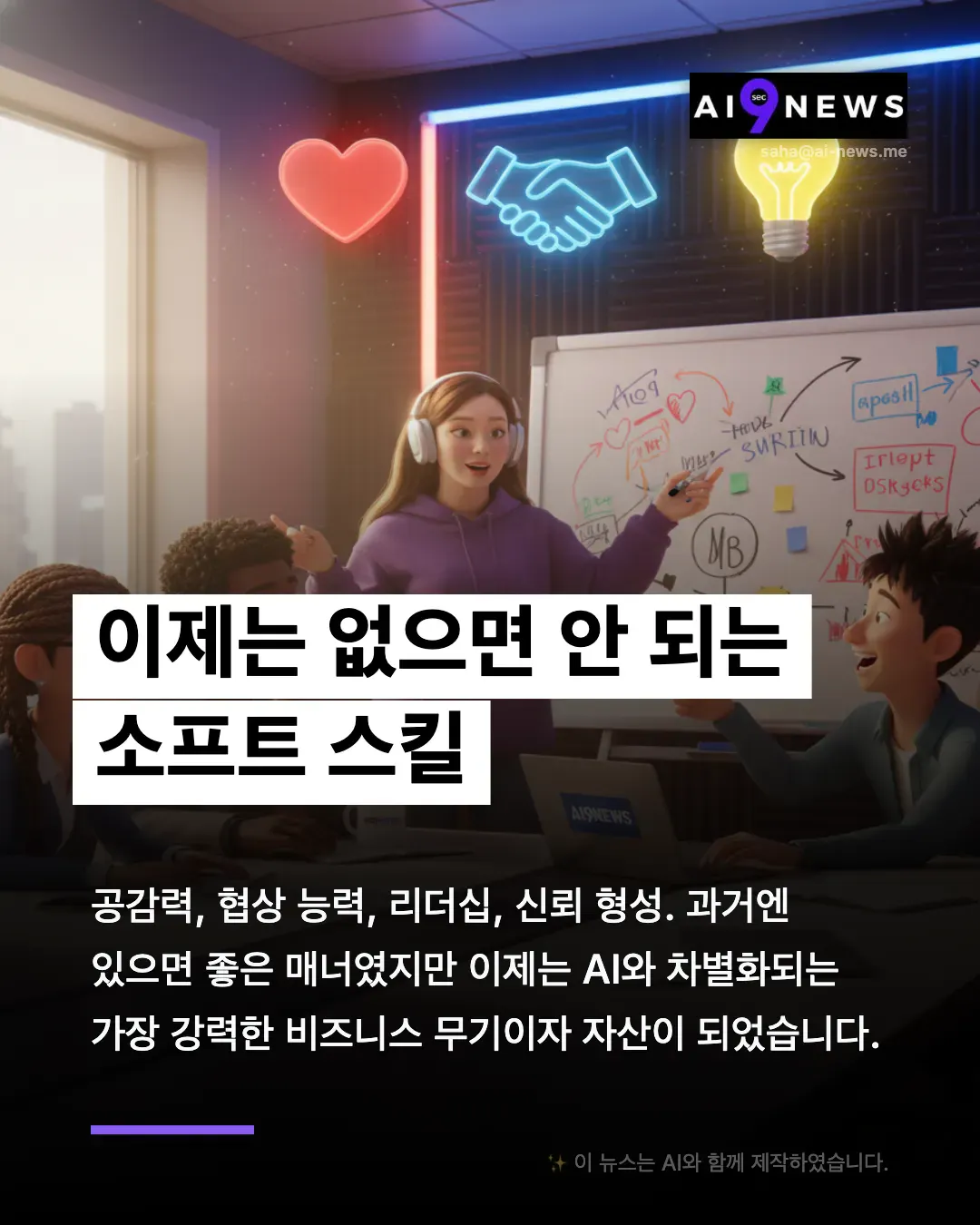 Air News라는 단어가 적힌 보드 앞에 있는 한 무리의 사람들