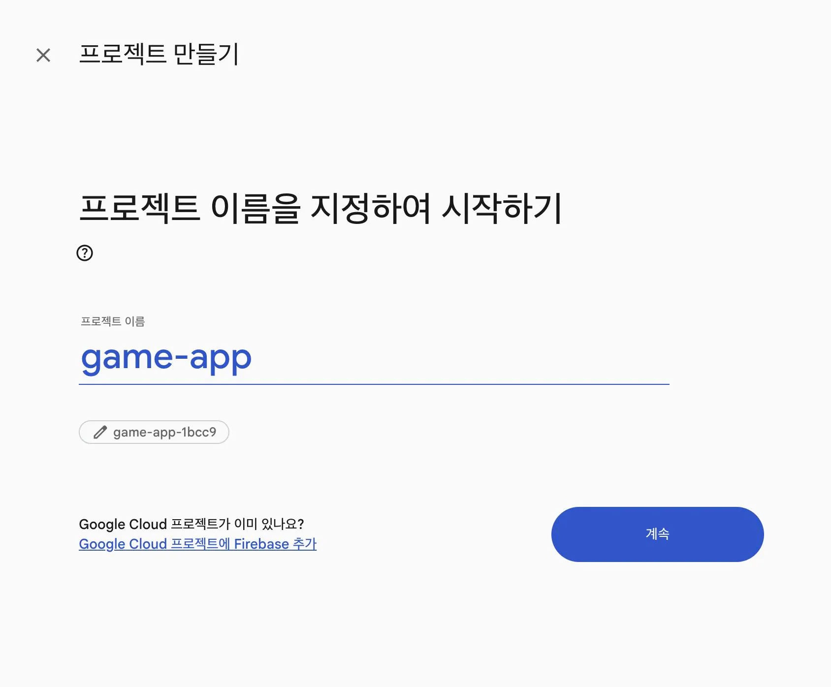 한국 웹사이트의 게임 앱 스크린샷
