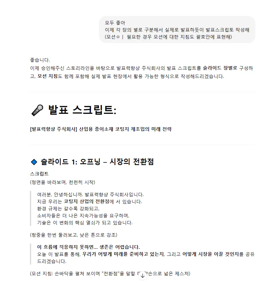 한국 텍스트가있는 페이지의 스크린 샷
