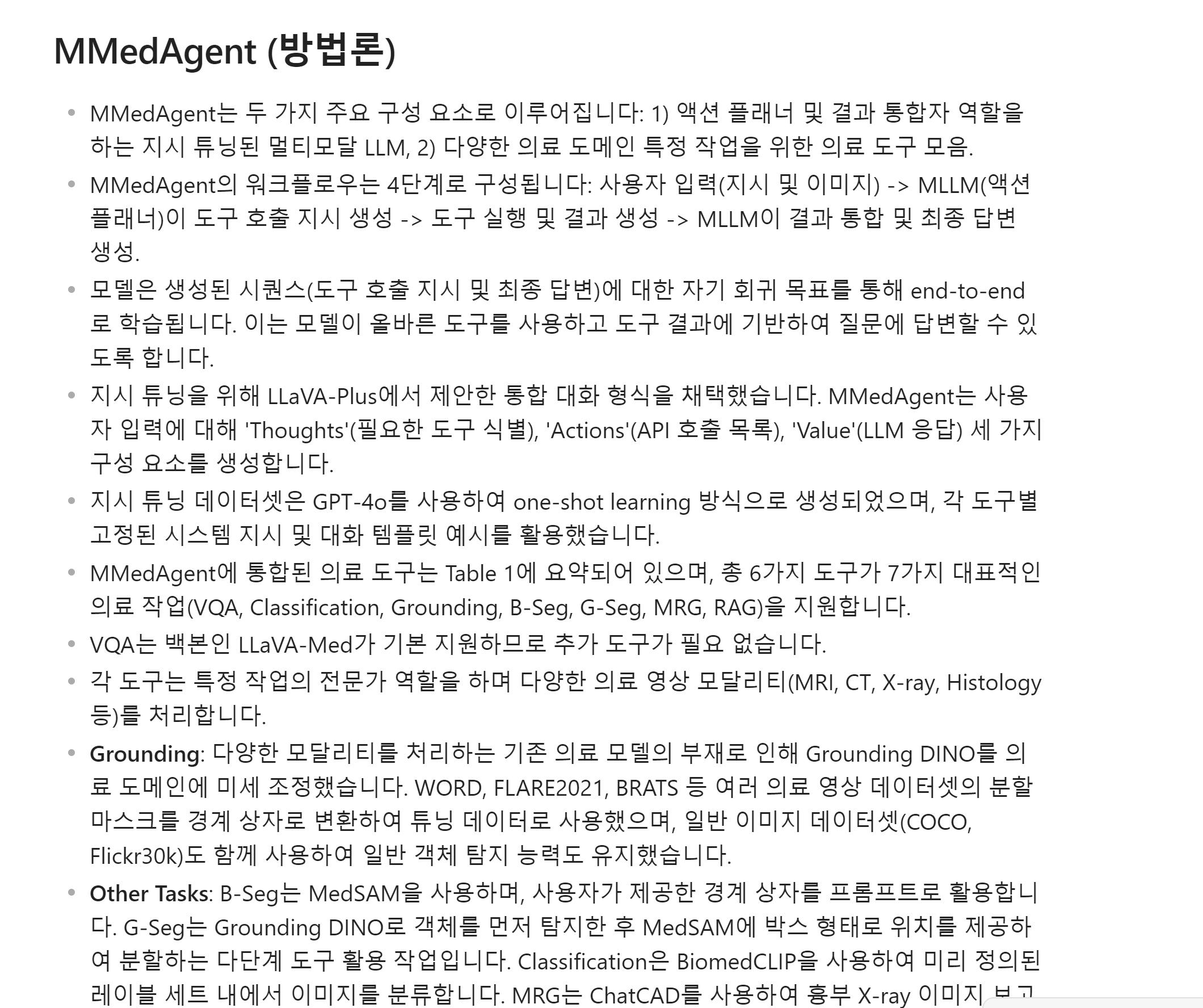 한국 텍스트가있는 페이지의 스크린 샷