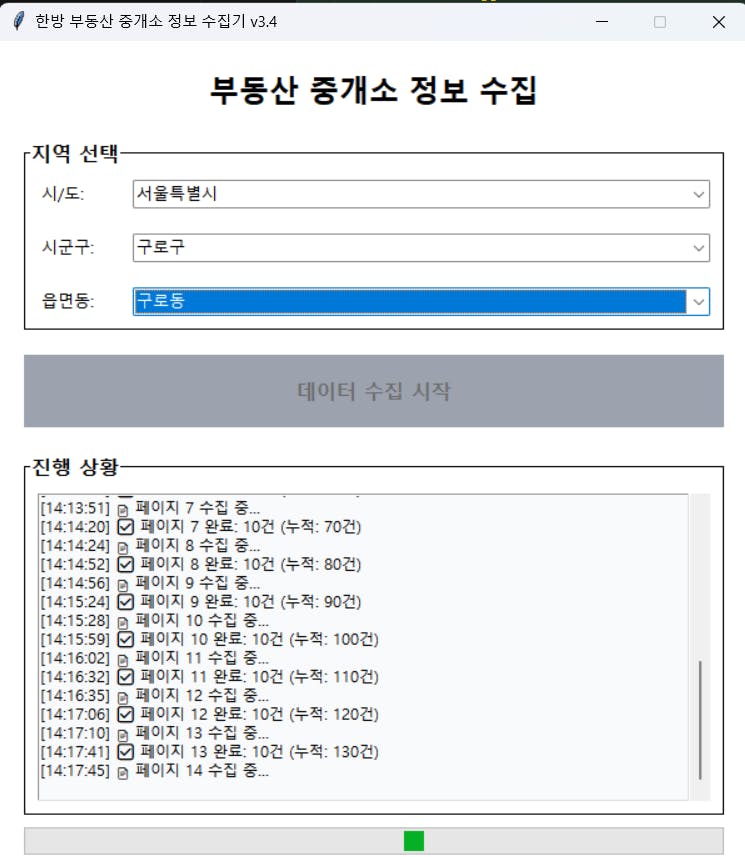 Adobe Flash Player 한국어 버전의 스크린샷