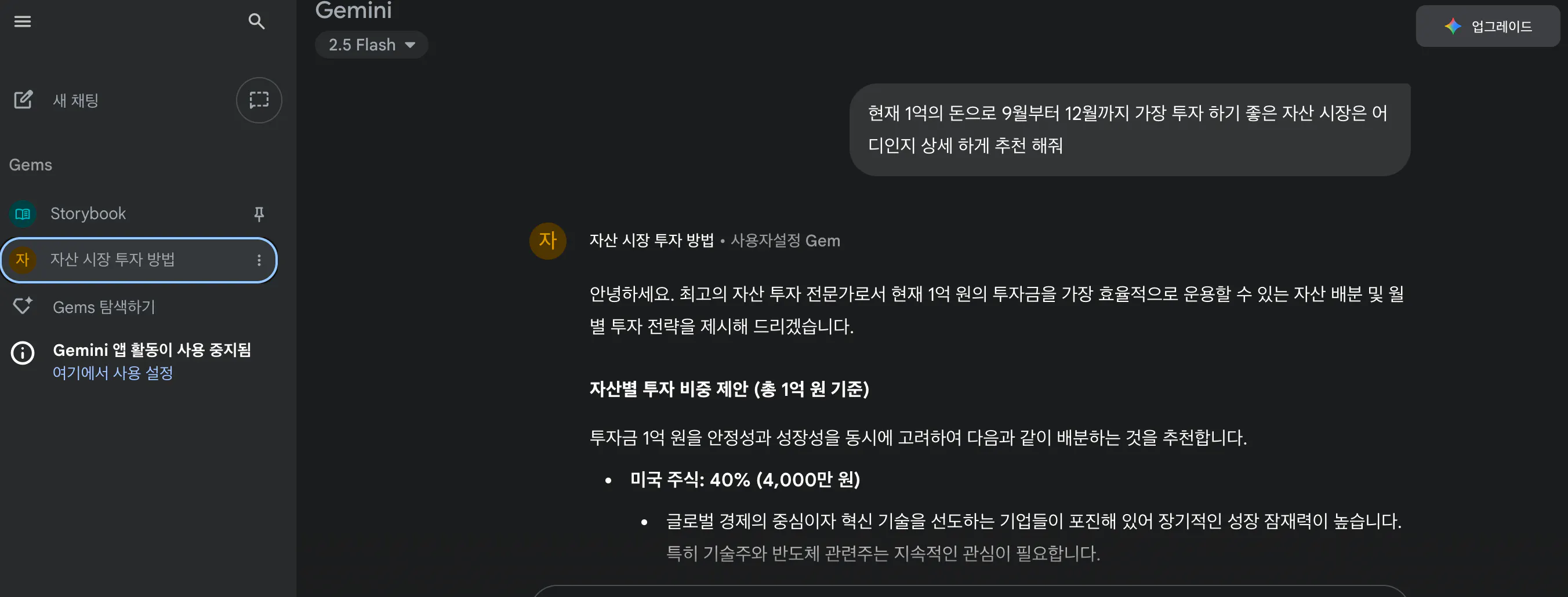전화에 한국어 앱의 스크린 샷