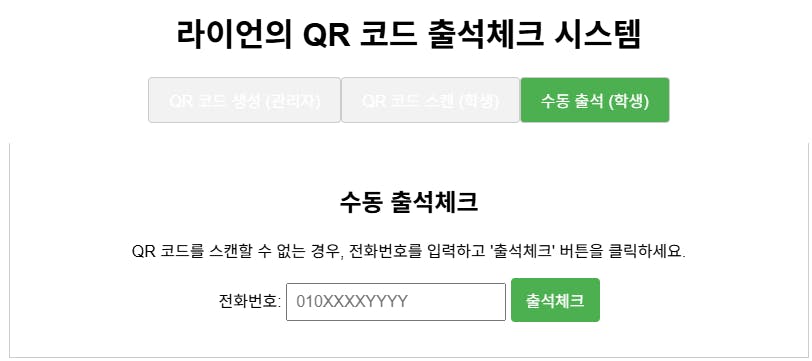 녹색 버튼과 녹색 버튼이있는 한국 웹 사이트