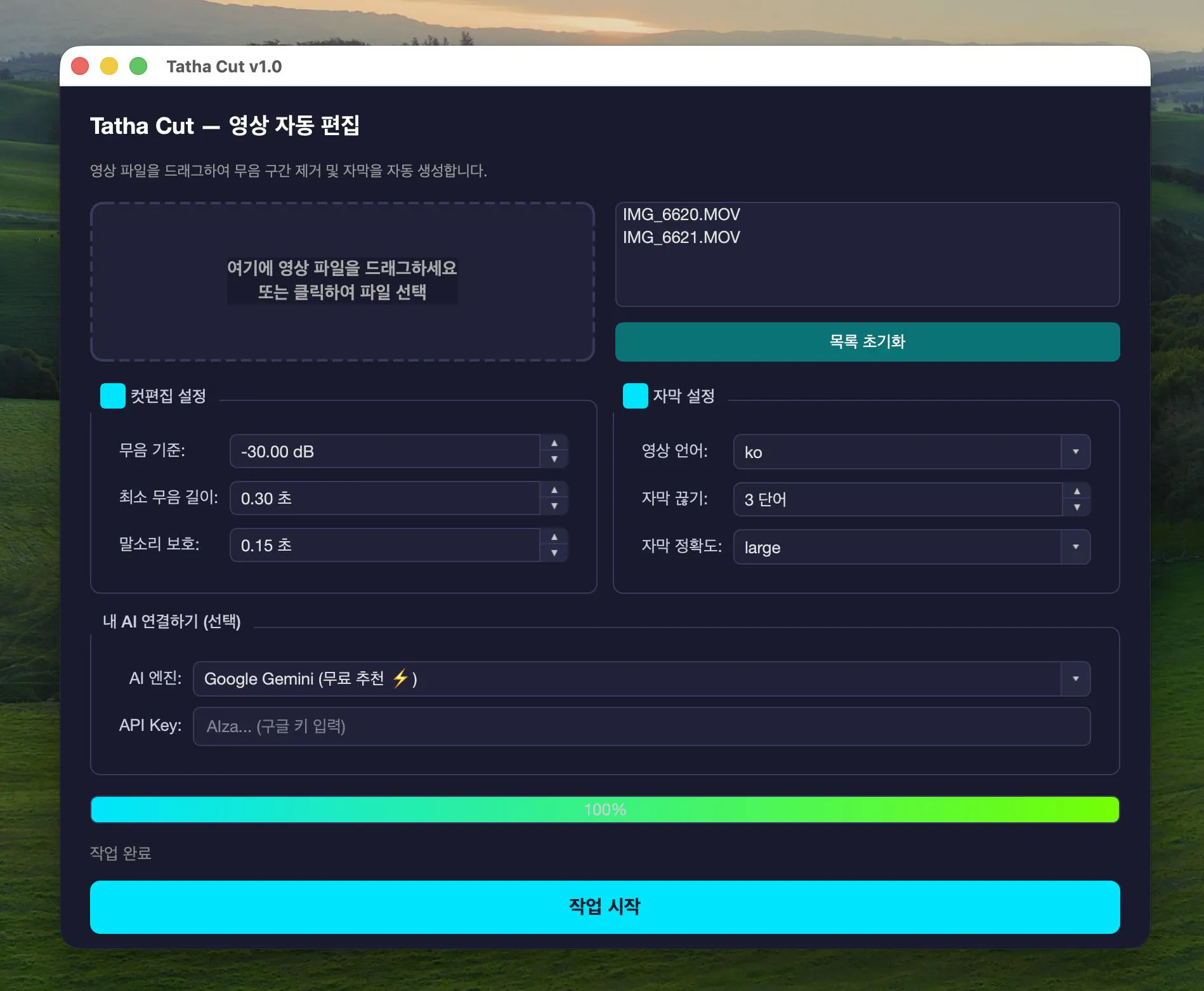 컴퓨터에 있는 한국어 앱의 스크린샷