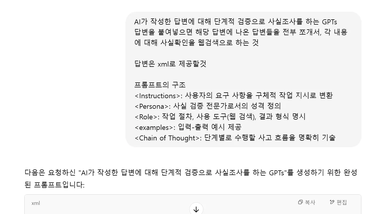 한국어 문자 메시지의 스크린 샷