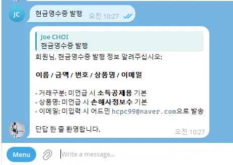 한국어 문자 메시지 스크린샷