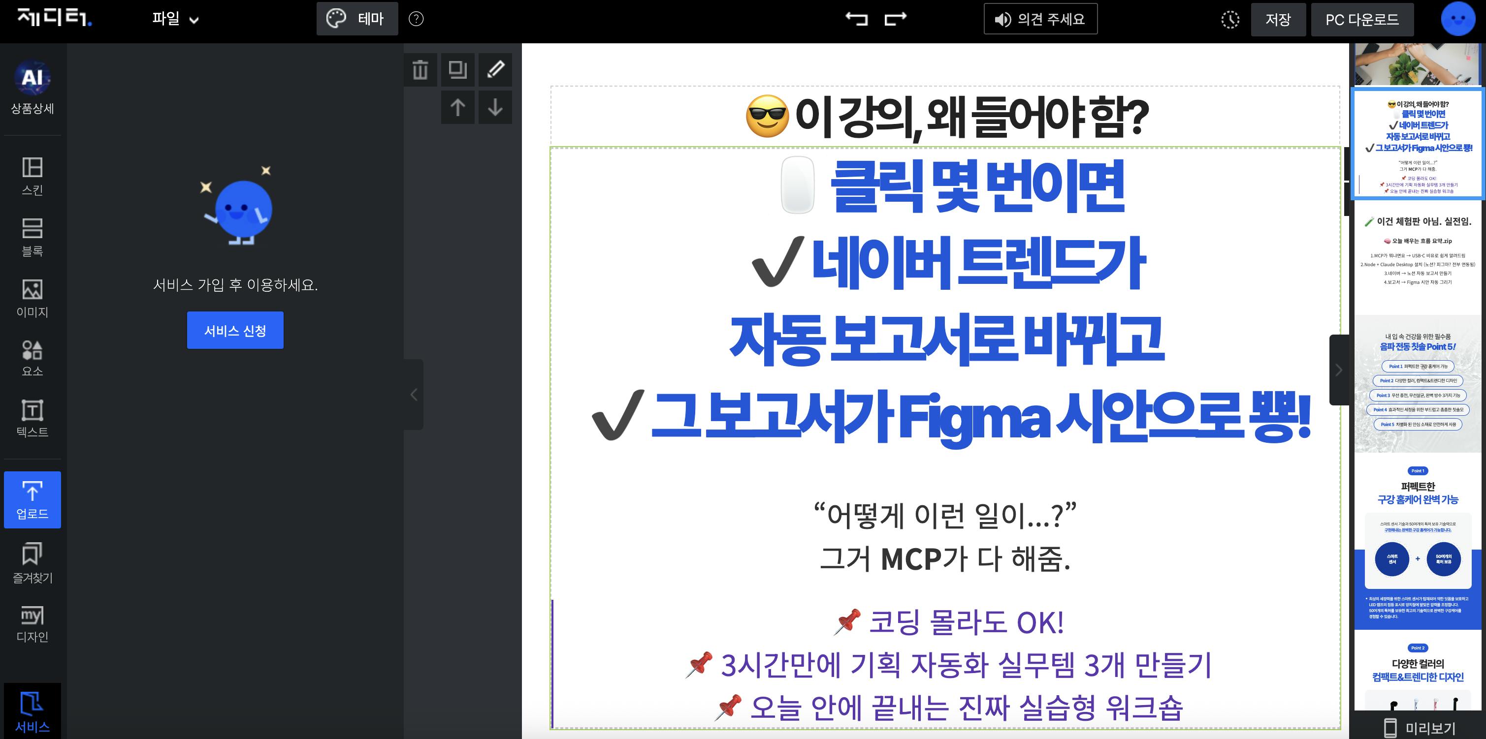 한국어 텍스트가있는 화면