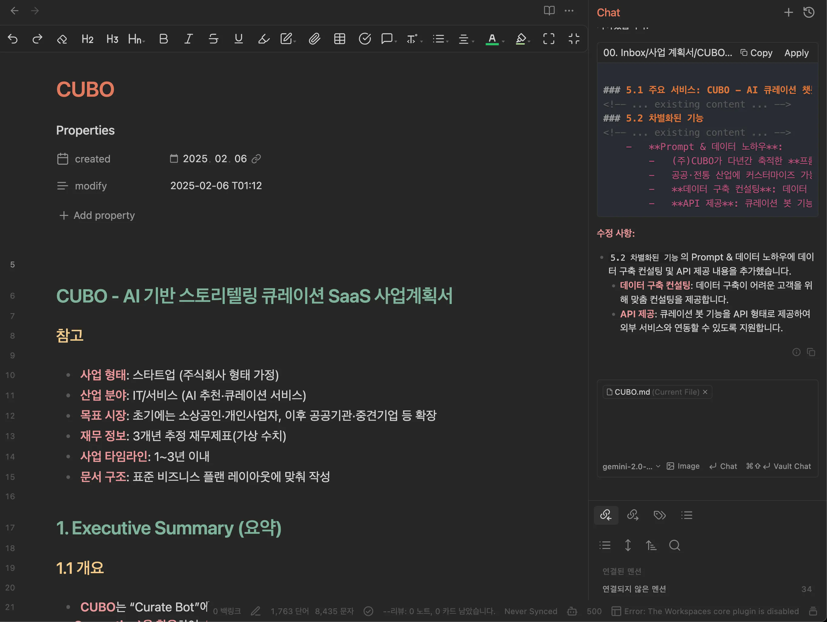 한국 텍스트 편집기의 스크린 샷