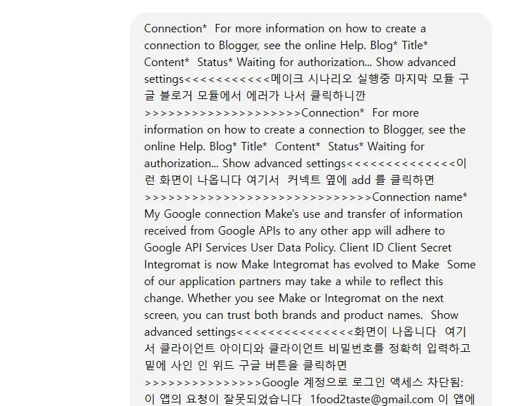 한국과 영어로 된 문자 메시지