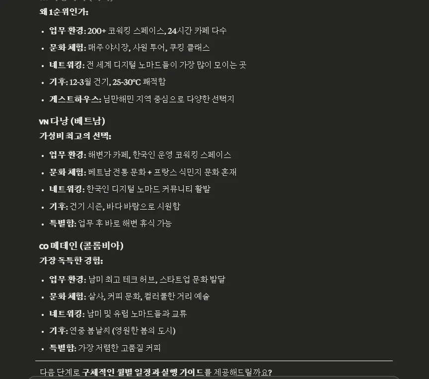 한국어 텍스트가있는 검은 색 화면