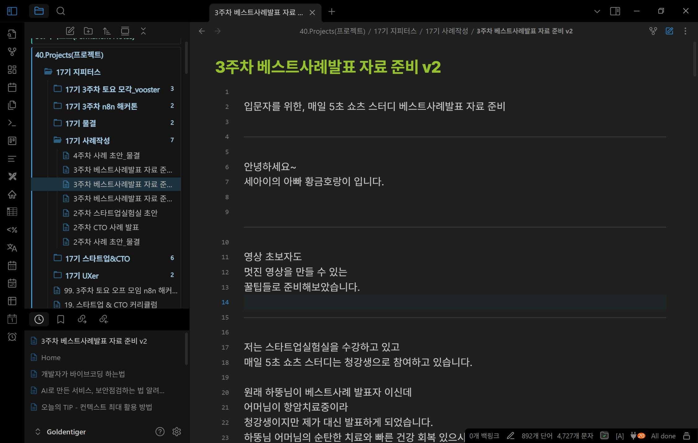 한국어 텍스트가있는 검은 색 화면