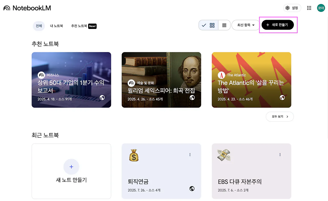 한국과 중국 아이콘이있는 웹 사이트의 스크린 샷
