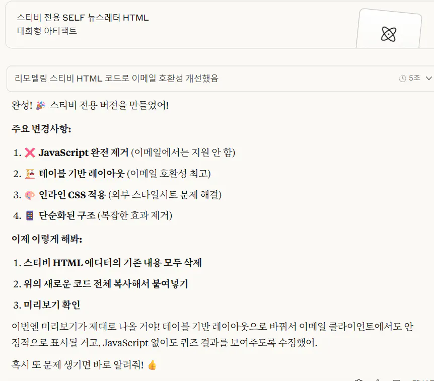 한국의 메시지 스크린 샷