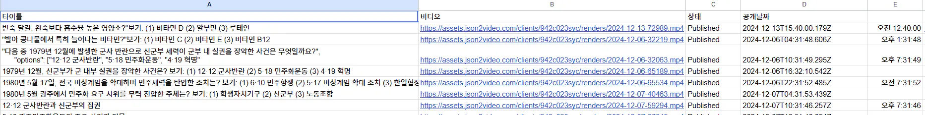 숫자 목록이있는 테이블