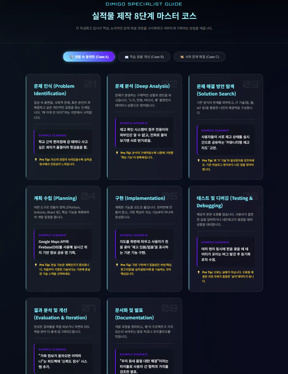 한국어 텍스트가 있는 웹사이트의 홈페이지