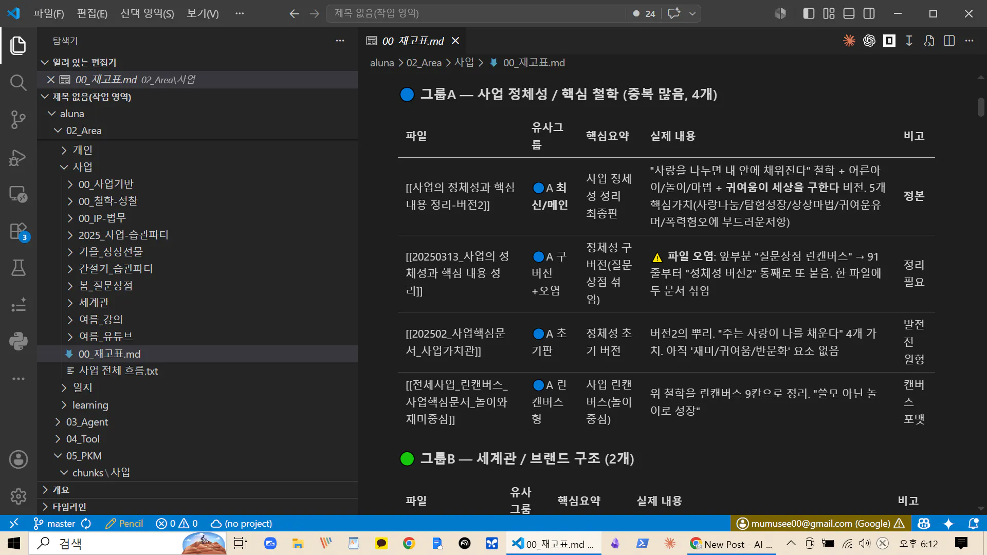 한국어가 표시된 컴퓨터 화면의 스크린샷