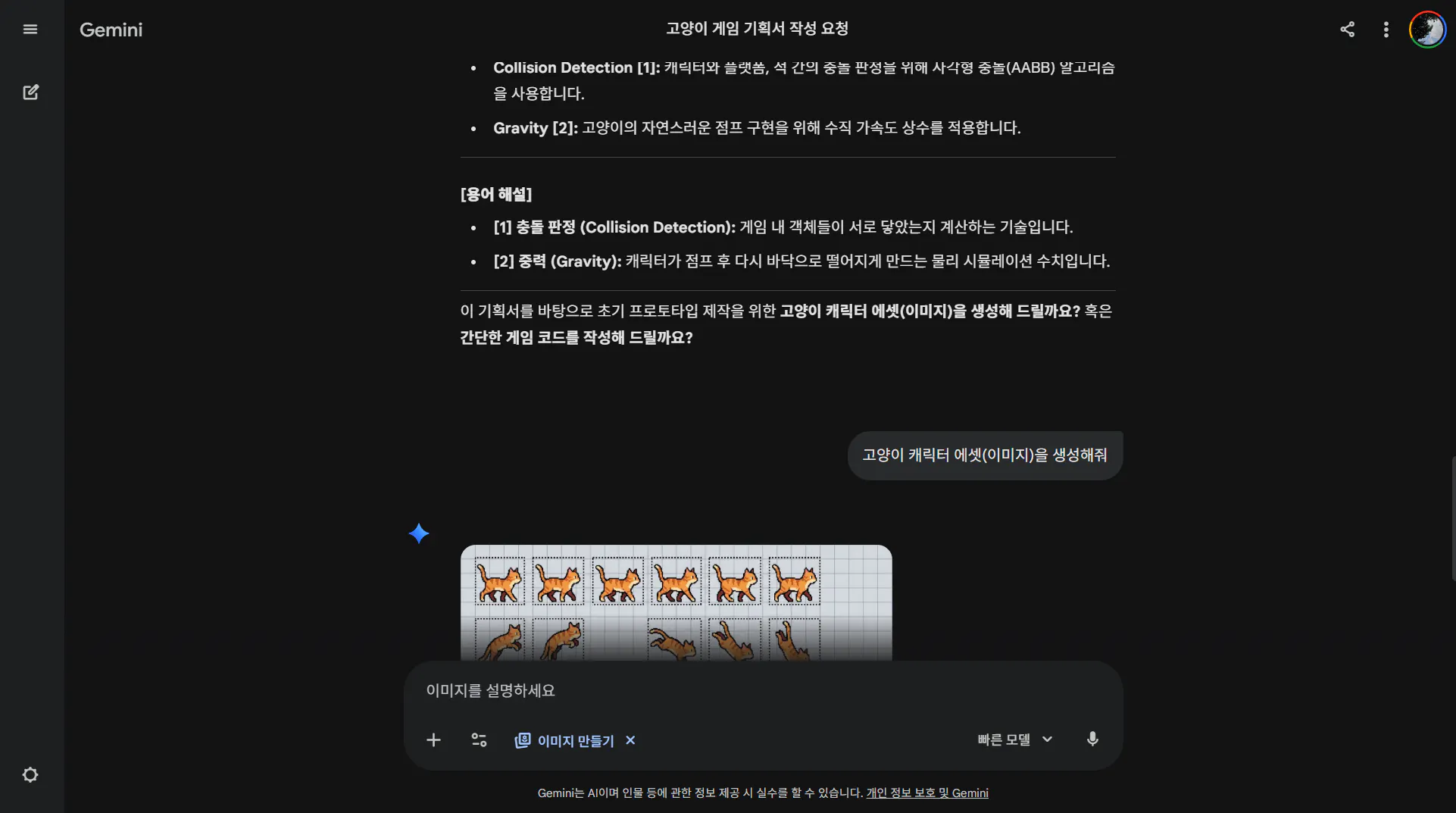 구글 번역 한국어 - 스크린샷 1