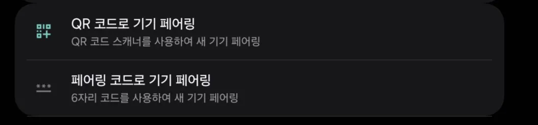 한국어 텍스트가있는 검은 색 화면