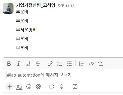 한국어로 된 메시지 스크린샷