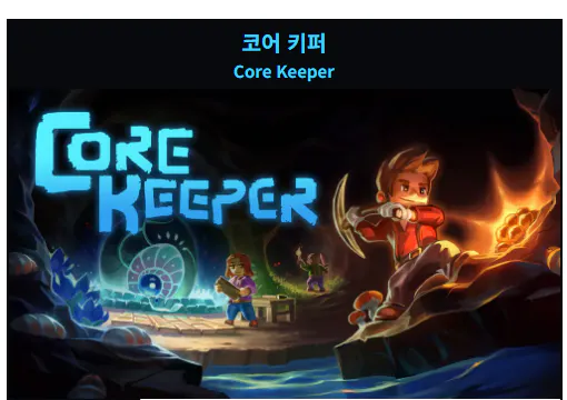 핵심 골키퍼