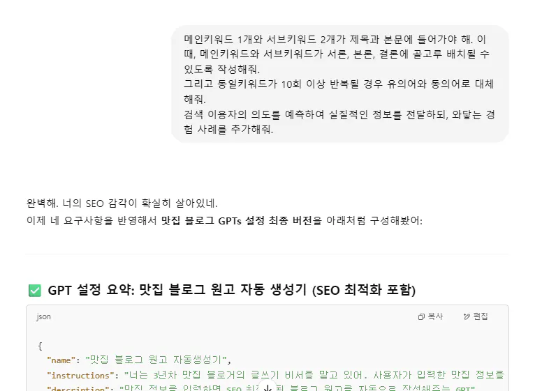 한국어 문자 메시지의 스크린 샷