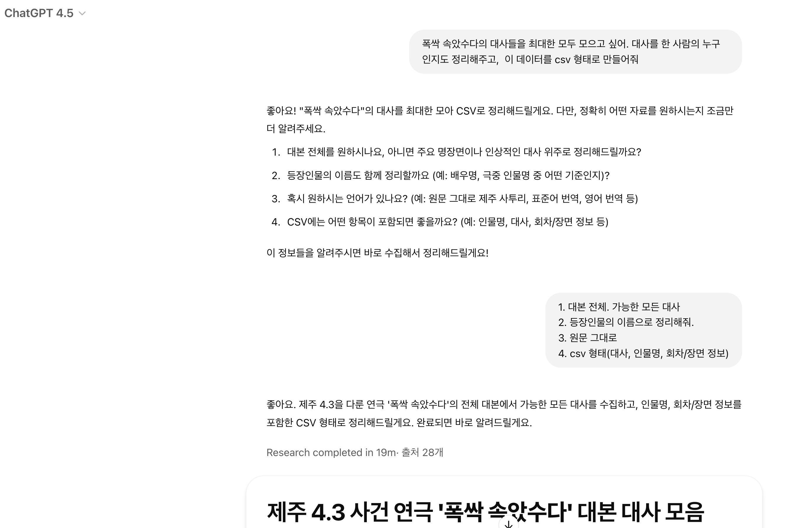 한국 텍스트가있는 페이지의 스크린 샷