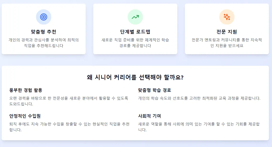 한국 버전의 웹 사이트 스크린 샷