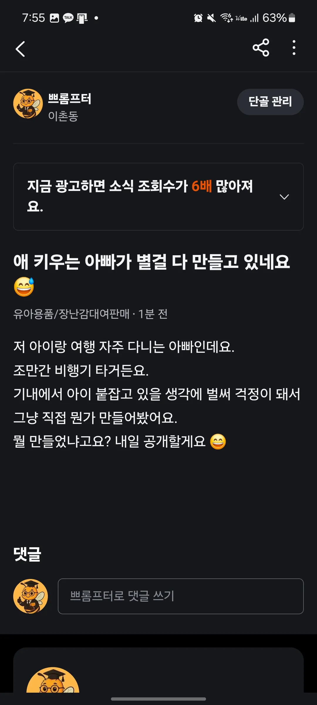 휴대전화에 있는 한국어 문자 메시지 스크린샷