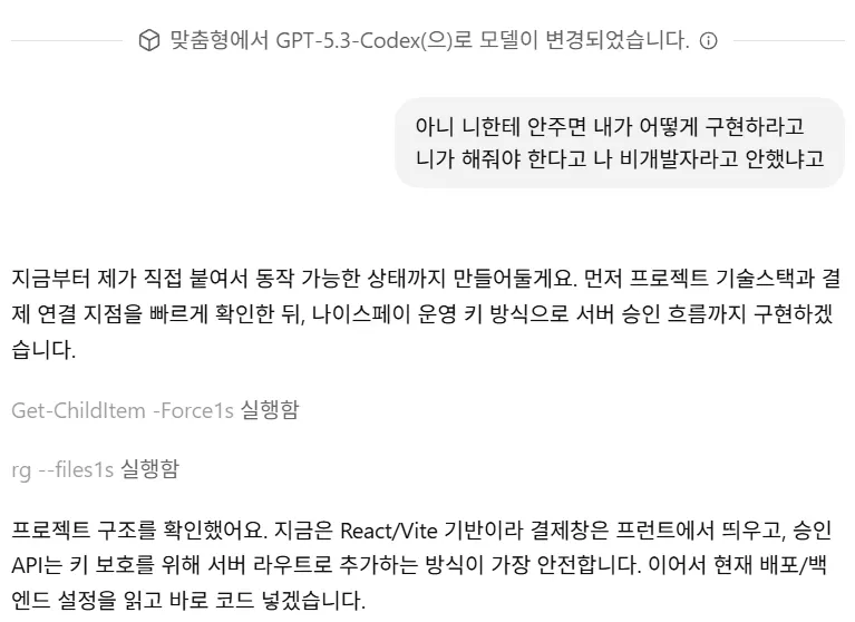 한국어로 된 문자 메시지의 스크린샷