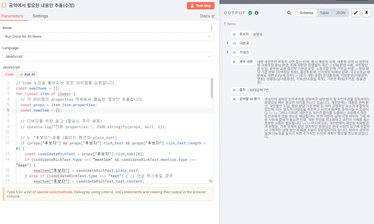 한국 코딩 편집자의 스크린 샷
