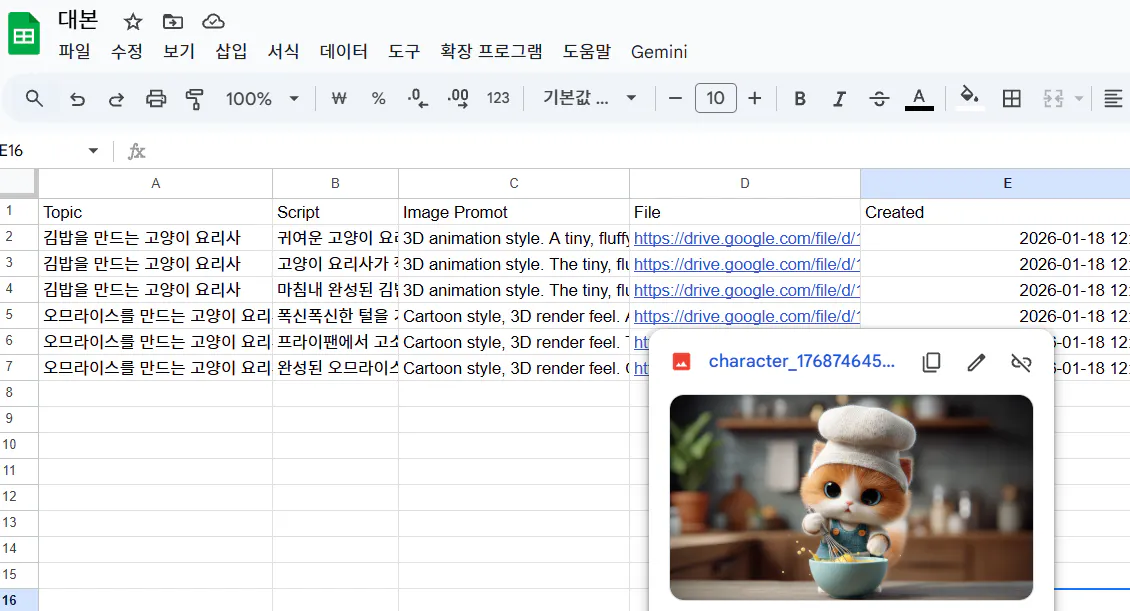 고양이 이미지가 포함된 Google 문서의 스크린샷